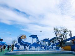 -汕头中海黄金海岸水上乐园
