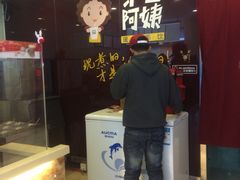 -沪上阿姨鲜果茶(华新大街店)