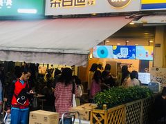 门面-茶百道(师大花园店)