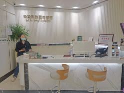 -中加科洋医疗美容