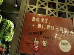 -湘当爱·鲜煮现炒(松岗立业路店)