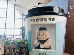 -抱抱地球咖啡馆(国家海洋博物馆店)