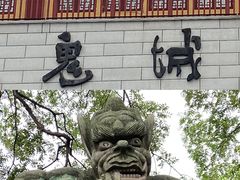 -丰都鬼城名山景区