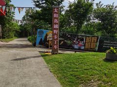 -太阳岛度假酒店