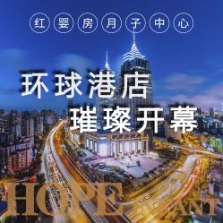 -星摇篮月子中心(紫竹万怡店)