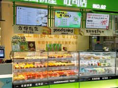 -花园饼屋·吐司蛋糕面包(星海店)