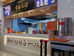 -穆芳阁兰州纯汤牛肉面(西安总店)