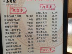 -三元宾馆-中餐厅