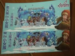 -安徒生童话乐园