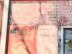 -宫门口馒头铺(创始人总店)
