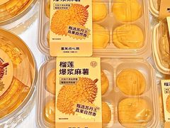 -墨茉点心局(国金街店)
