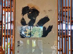 -泓0871臻选云南菜·味庄