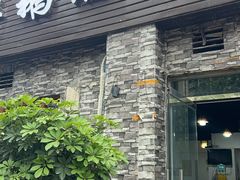 -叶二姐九尺鹅肠火锅(南部新城店)