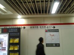 -常熟路(地铁站)