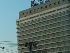 门面-首都医科大学附属北京同仁医院(西区)