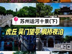 -虎丘山风景名胜区