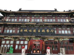 -老城味道·传统天津菜(杨柳青店)