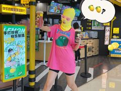 门面-快乐柠檬happylemon(北京APM店)