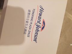 同方豪生大酒店-诸暨同方豪生大酒店