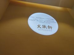 -火候轩品质湘菜·私厨(市府店)