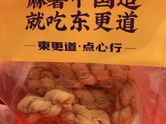 -東更道点心行(崂山丽达店)
