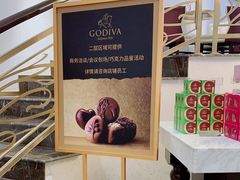 -GODIVA(王府井apm店)