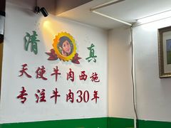 -清真双宝红油牛系列