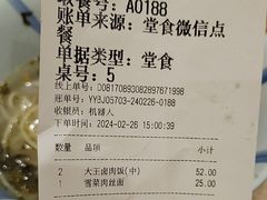 -永和大王(北京站内一店)