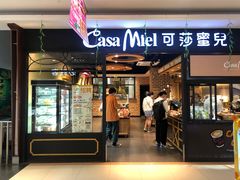 门面-可莎蜜兒(浦沿店)