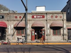 -北京稻香村(零号店)
