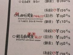 菜单-探鱼·鲜青椒爽麻烤鱼(广州花都来又来店)