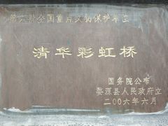 -彩虹桥