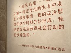 -湖南省立第一师范学校旧址