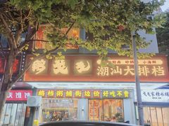 -新佳丽时尚广场