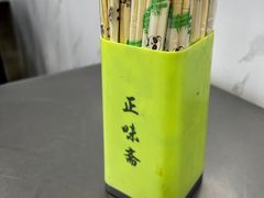 -正味斋锅巴菜(西北角店)