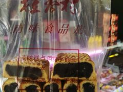 -天福号(裕中店)