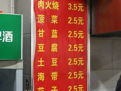 -王记肉火烧早餐中国店