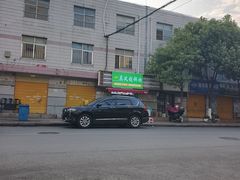 -英凤烧饵块(永胜路店)