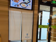 -眉州东坡(民族园店)