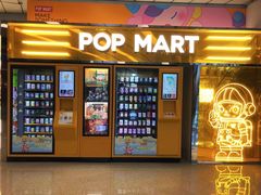 -泡泡玛特POPMART(浦项中心体验店)