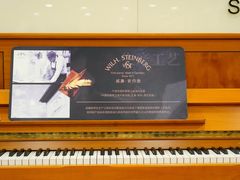 -柏斯琴行(汾阳店)