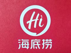 -海底捞火锅(石景山万达广场店)