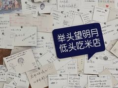 -米店·云南菜(南门店)