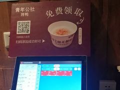 -青年公社烤鸭(青年路店)