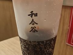 -和合谷(北新桥店)