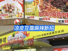 -n多寿司(滨湖万达广场店)