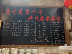 -東茅街茶馆