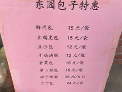 -东园小馆·早茶·淮扬小炒(江都路店)