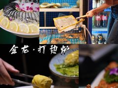 -金龙·打边炉(南京西路店)