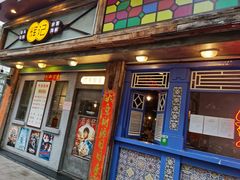 门面-辉记炭烧海鲜大排档·老字号(福田店)